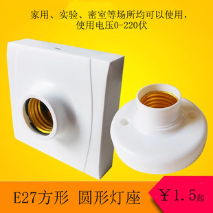 广告家用纯铜灯座 e27大小螺口平底圆形明装