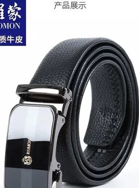 罗蒙皮带正品男士商务整张切割牛皮腰带2024新款无牙内穿真皮裤带