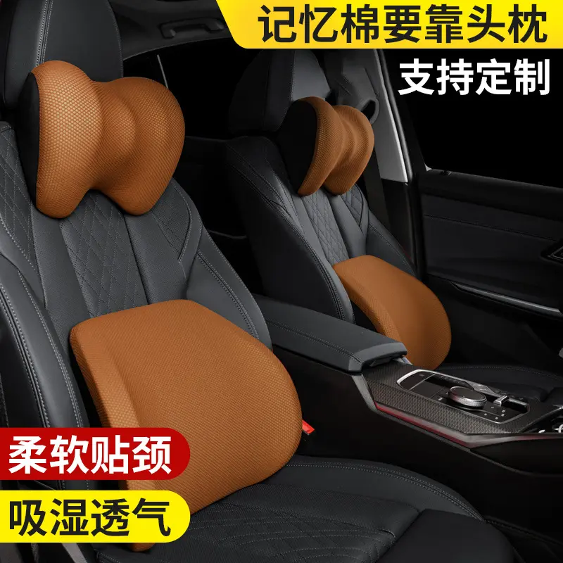 腰靠车载座椅靠枕护颈枕汽车头枕记忆棉靠垫腰靠