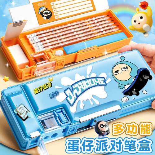 蛋仔派对多功能双面笔盒文具盒卡通塑料创意大容量铅笔盒中小学生