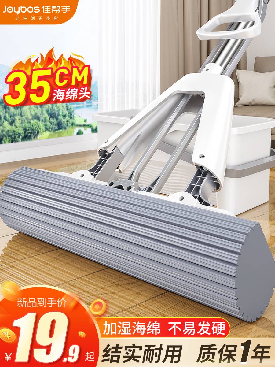 佳帮手免手洗海绵拖把家用一拖净2022新款吸水对折式胶棉地拖墩布
