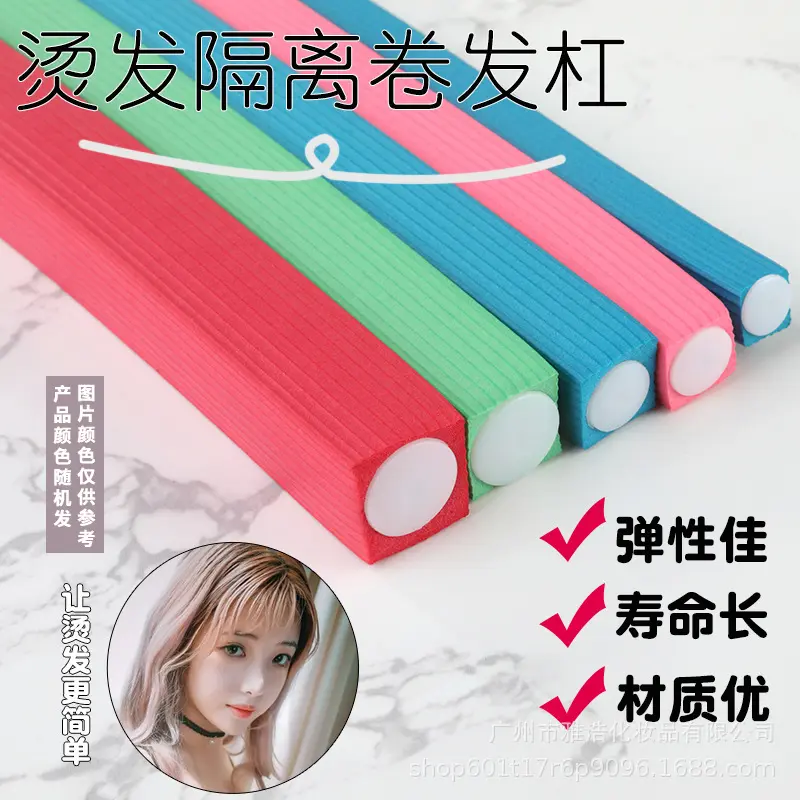 热烫隔热棒烫发卷发万能杠子美发用品理发店冷烫造型工具海绵软杠