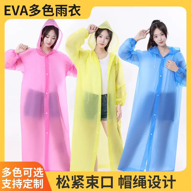 EVA雨衣非一次性式加厚加长连体雨衣成人户外徒步束口雨披厂