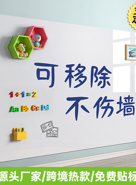 白板墙贴家用画画涂鸦写字板涂色磁性可擦拭画板学习板小黑板
