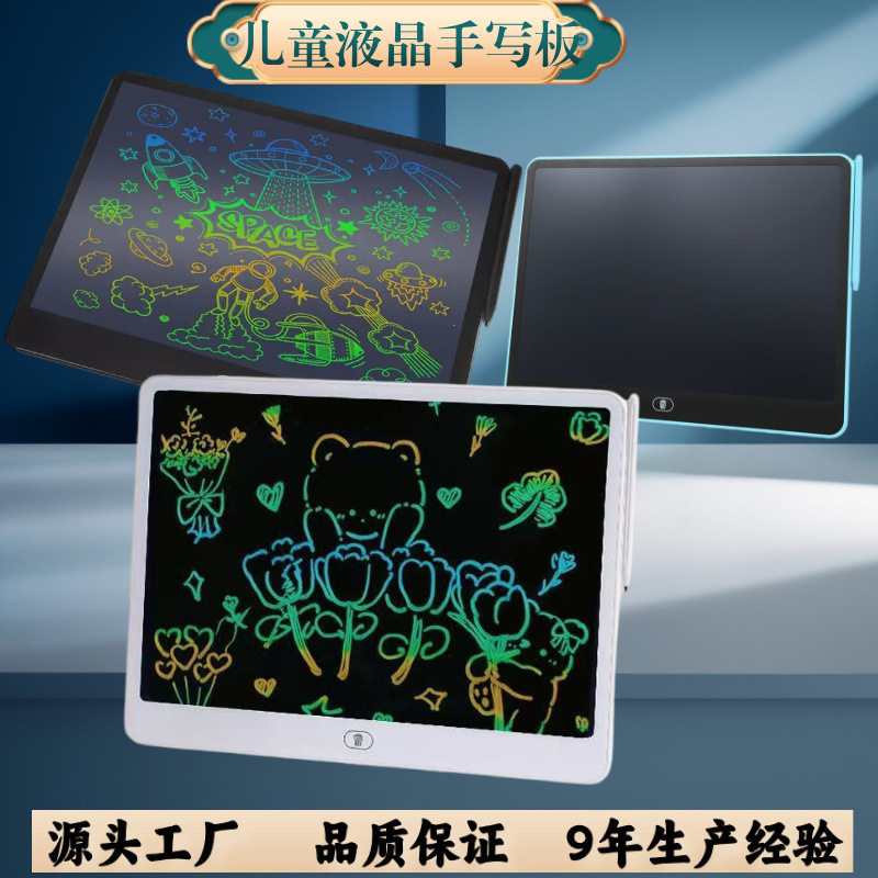 画板儿童可擦写液晶手写板电子黑板可消除涂鸦绘画彩色绘画手写板