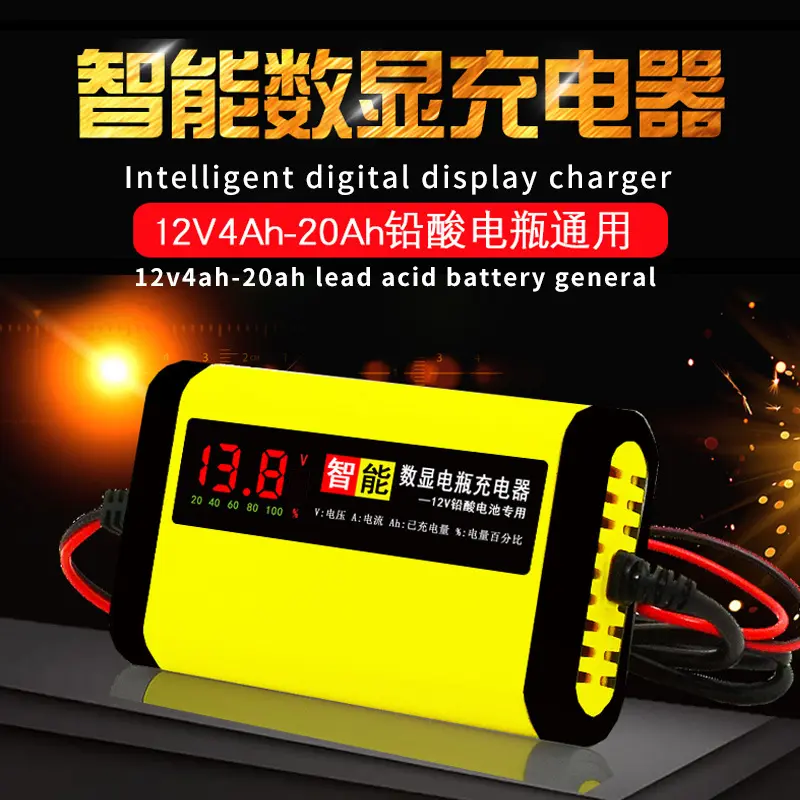 智能数显12v充电器摩托车电瓶铅酸蓄电池全自动充电器外贸供