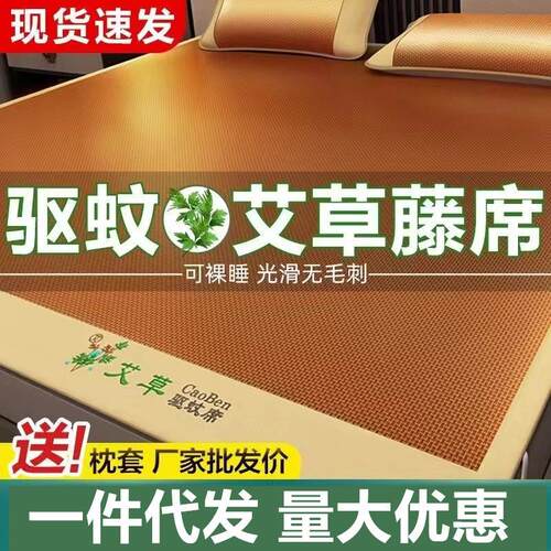 夏季凉席刺绣简约艾草藤席可折叠学生宿舍单人家用藤席空调凉席