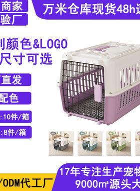 宠物航空箱猫咪太空箱外出便携猫笼子猫包狗狗托运箱手提车载狗笼