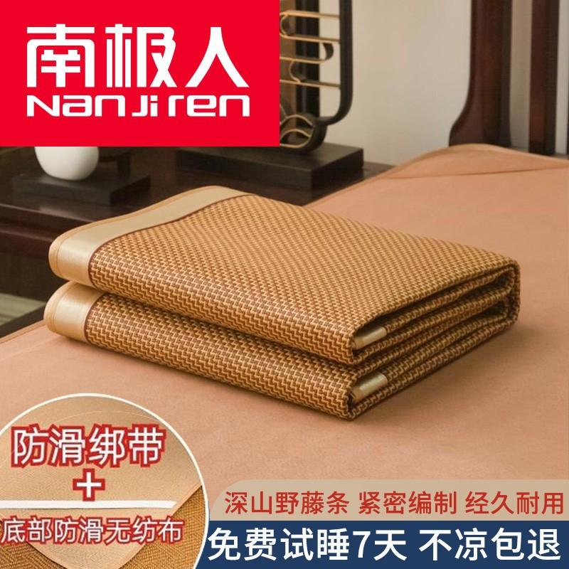 南极人藤席凉席三件套家用冰丝席子冬夏两用草席夏季天然纯藤夏天