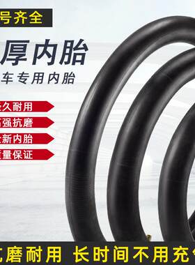 自行车内胎12寸14寸16寸18寸20寸22寸24寸26寸山地车轮胎单车配件