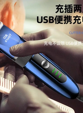供应理发器电推剪USB充电发廊专用家用通用剃头刀理发工具