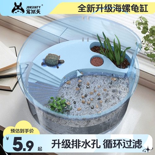 宠尚天乌龟缸带晒台爬台饲养箱养龟专用巴西龟盆鱼缸客厅小型家用