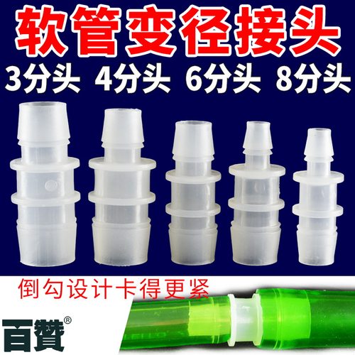 鱼缸软管接头水管接头弯头转换头转换头直通变径头配件上水异径头