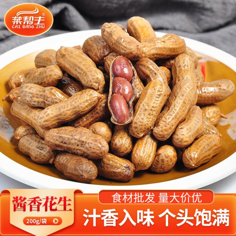 卤花生200克香辣开袋即食KTV下酒菜花生米凉菜酒店餐厅冷盘菜小吃,水产肉类/新鲜蔬果/熟食,凉菜/凉拌,淘宝优惠券,粉丝福利购,淘宝优惠卷