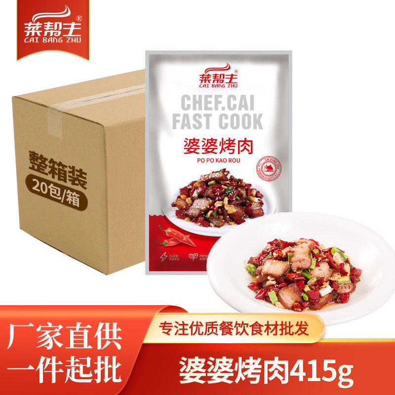 菜帮主婆婆烤肉415g腌制五花肉猪肉油炸美食酒店餐饮饭店商用食材,水产肉类/新鲜蔬果/熟食,其它猪肉类,淘宝优惠券,粉丝福利购,淘宝优惠卷