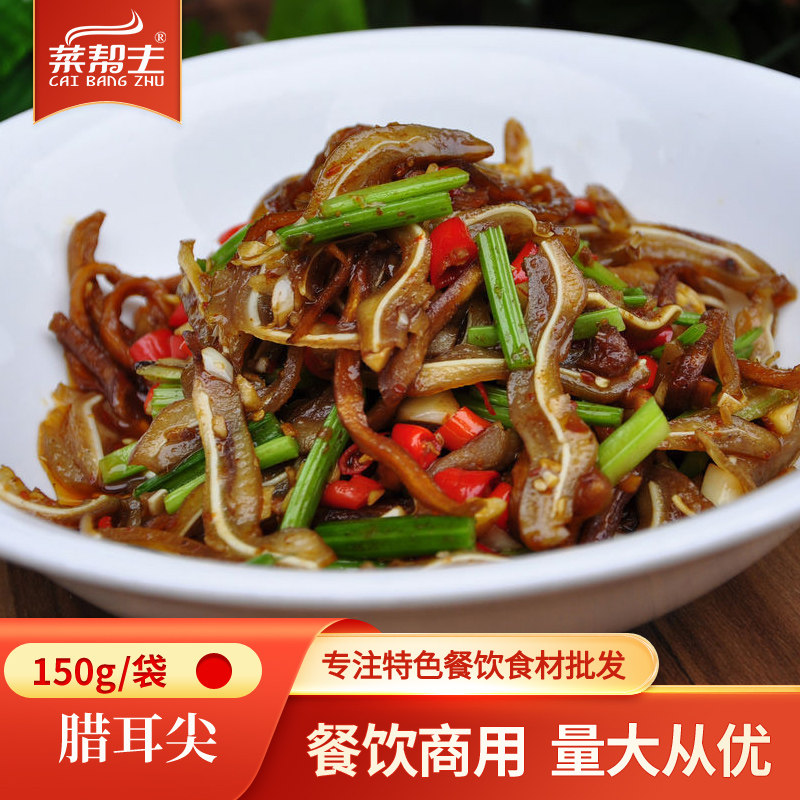 腊尚煌腊耳尖150g切片猪耳朵湖南特产柴火烟熏腊肉小炒菜腊味食材,粮油调味/速食/干货/烘焙,腌肉/腊肉/腊禽类,淘宝优惠券,粉丝福利购,淘宝优惠卷