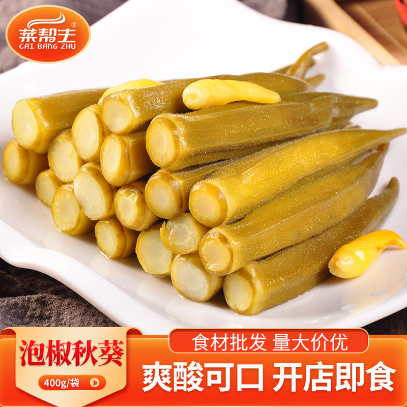 泡椒秋葵特色泡菜凉菜开袋即食酸辣开胃小吃酒店特色菜冷盘菜食材