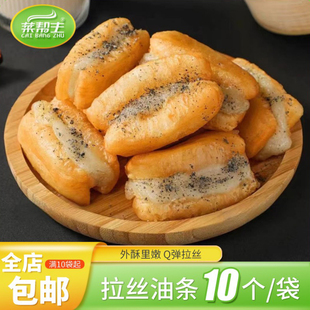 拉丝油条10条包糯米麻糍半成品早餐食品油炸小吃速冻早点商用食材
