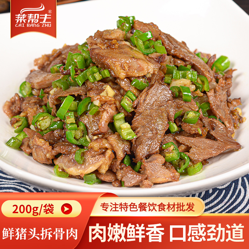 酒店特色菜餐饮商用食材私房菜