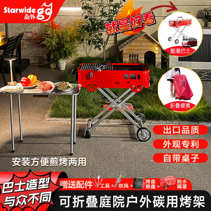 夏日烧烤季特惠-庭院别墅烧烤炉 露营便携 木炭烧烤炉 庭院露台