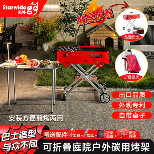 烧烤炉木炭户外露营庭院营地