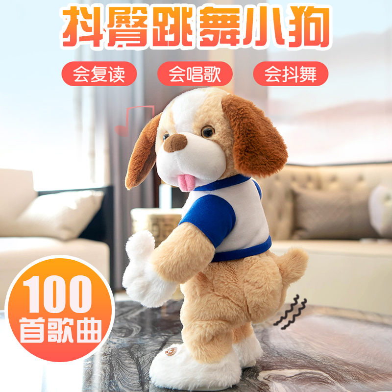 儿童玩具狗狗会唱歌跳舞扭屁股电动仿真毛绒小狗抖臀狗魔音学说话