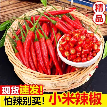 小米辣椒新鲜5斤特辣小米椒朝天椒超辣薄皮土红辣椒指天椒尖椒1斤