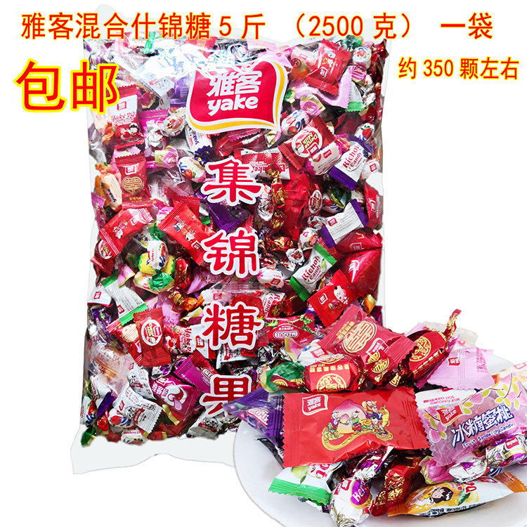 雅客集锦糖混合什锦糖块水果糖袋装2500g软糖硬糖奶糖结婚喜糖_虎窝淘