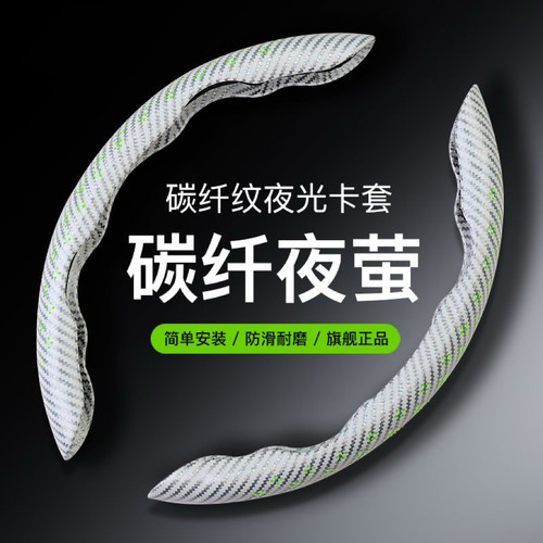汽车方向盘套网红荧光镭射碳纤纹