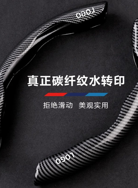 适用于凯迪拉克CT5方向盘套碳纤维纹XT5/XT4/ATSL/CT6XT6/CT4夏季