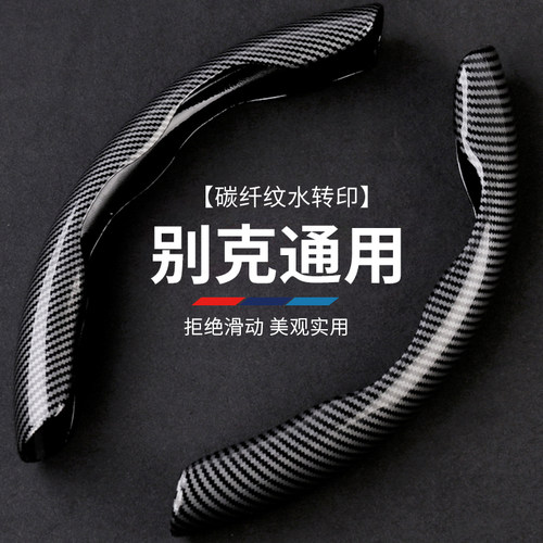 碳纤维方向盘套车把套超薄运动