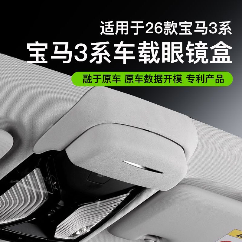适用宝马3系i3车载眼镜盒专用车顶墨镜收纳夹汽车内饰品改装配件