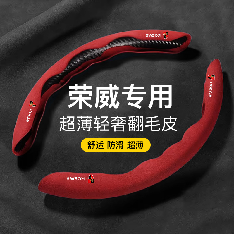 方向盘套翻毛皮荣威四季通用