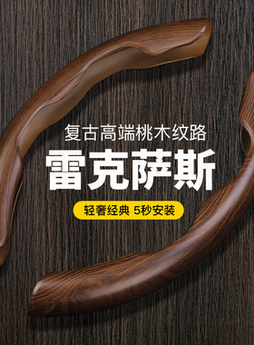 适用于雷克萨斯es200方向盘套桃木纹rx300nx200ct200hux260ls500