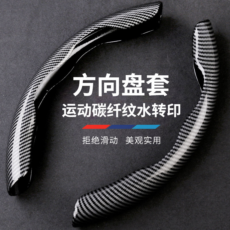 汽车方向盘套碳纤维夏季超薄防滑四季通用网红卡式把套改装男女款