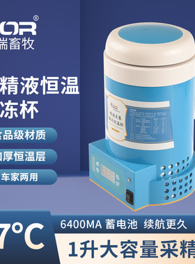 1L恒温采精杯猪用一升猪采精杯恒温储存猪精大号恒温畜牧采精用