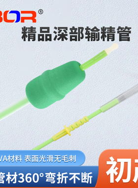 博瑞BOR 猪用深部输精管母猪输精管深入子宫管100支绿色精品深部