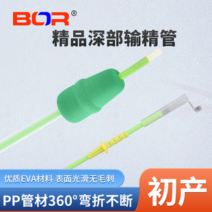 博瑞BOR 猪用深部输精管母猪输精管深入子宫管100支绿色精品深部