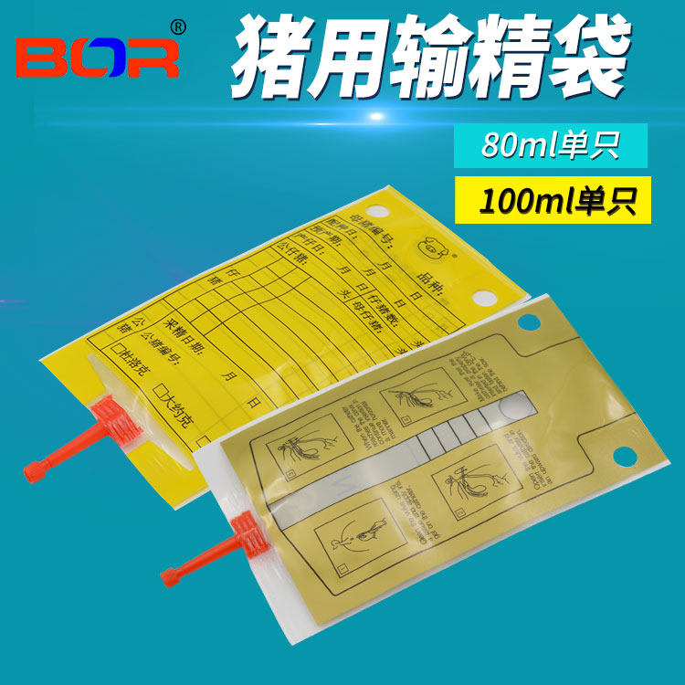猪精液袋一次性输精袋采精袋保存精液袋人工授精设备耗材 可定制,畜牧/养殖物资,畜牧/养殖器械,淘宝优惠券,粉丝福利购,淘宝优惠卷
