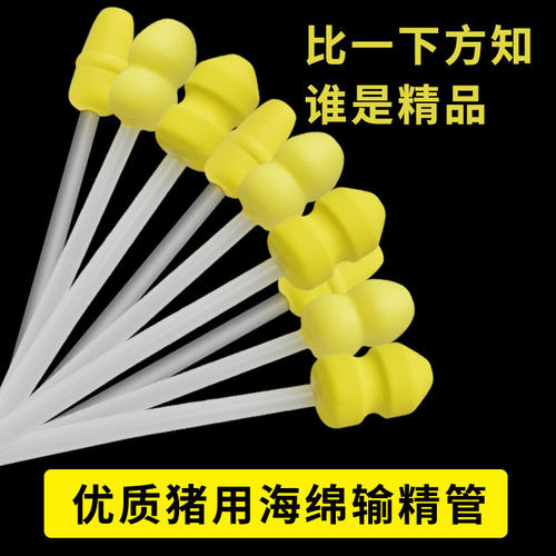 猪用输精管BOR人工授精猪100支