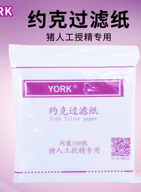 猪精液过滤纸器材养殖设备