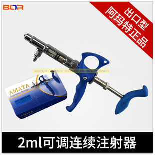 2ml可调连续注射器 接导管式注射器 出口型疫苗注射器0.2-2ml可调