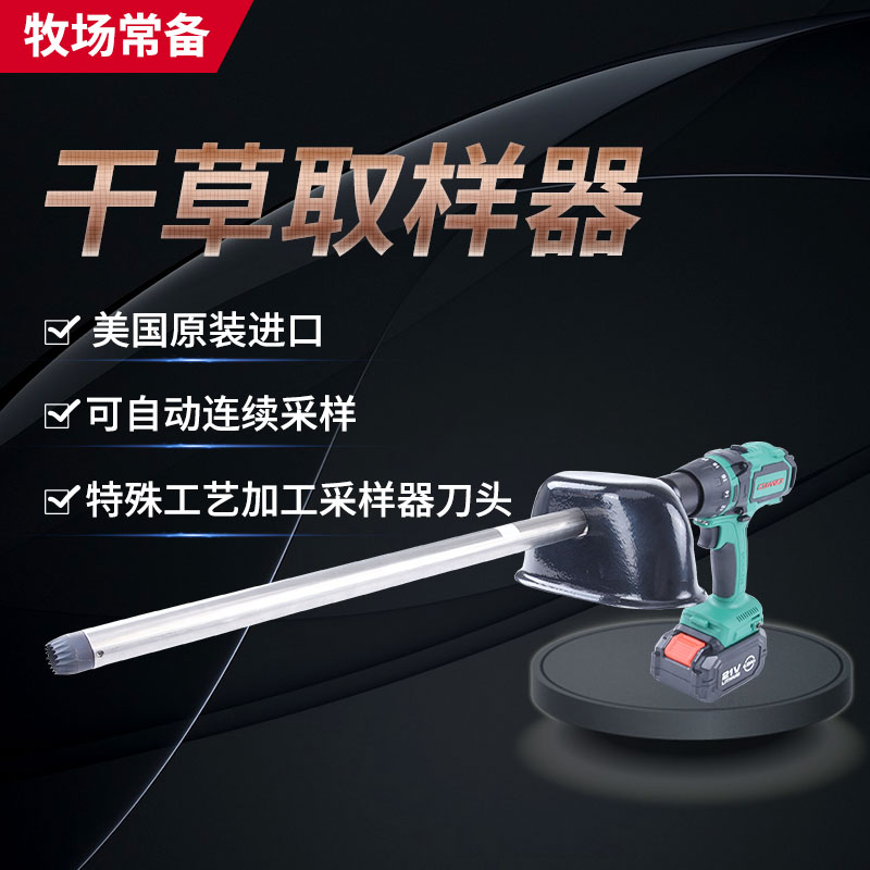 美国原装进口干草取样器牧草取样器青草取样器械牧草采样器