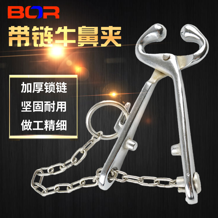 带链牛鼻夹 不锈钢带链式牛鼻钳 不锈钢牛保定器 牛牵引器