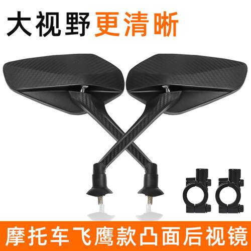 电动车专用菱形反光后视镜8mm