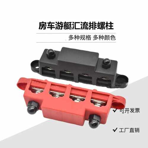 房车游艇专用M8M10四螺柱红黑