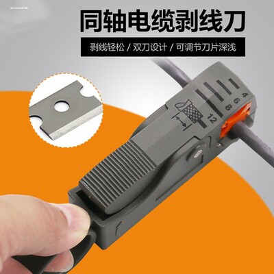 电缆剥线器钳灰色网络同轴小工具网线钳剥线刀小工具电缆工具同轴