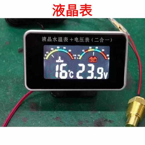 汽车货车改装12V24V通用大液晶