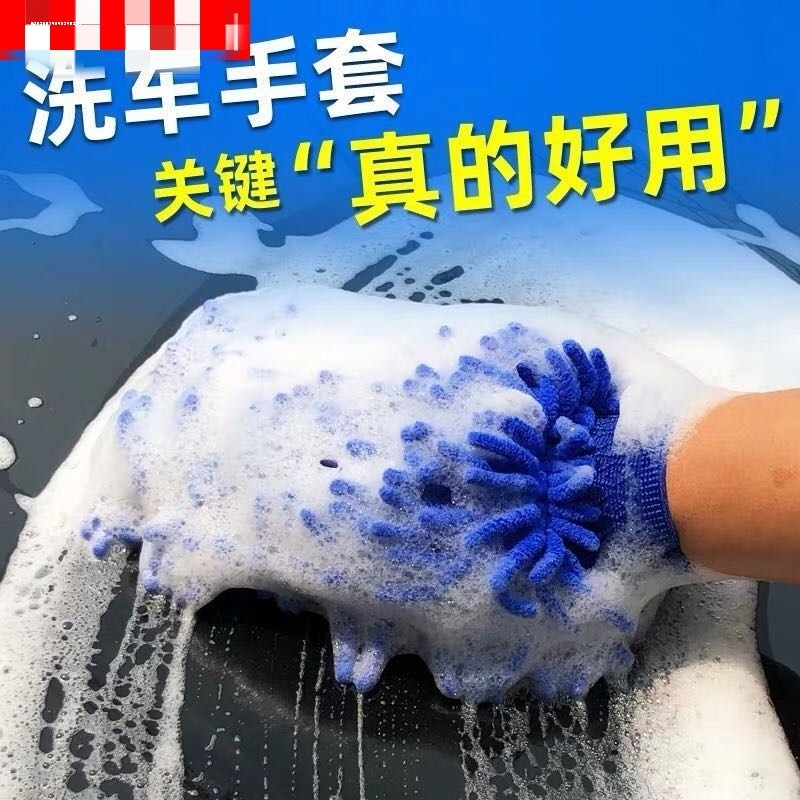 毛绒洗车专用手套防水擦车海绵除尘熊掌加厚抹布汽车用品夏多功能