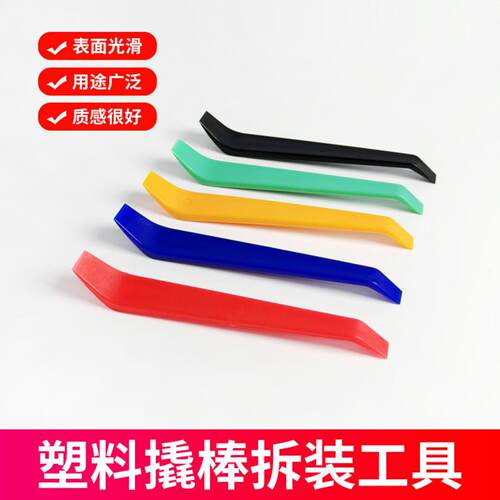 摩托电动车塑料撬翘板拆工具拆卸导航门板仪表内饰外壳维修小工具